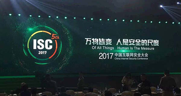 上訊在現(xiàn)場，帶你直擊ISC 2017