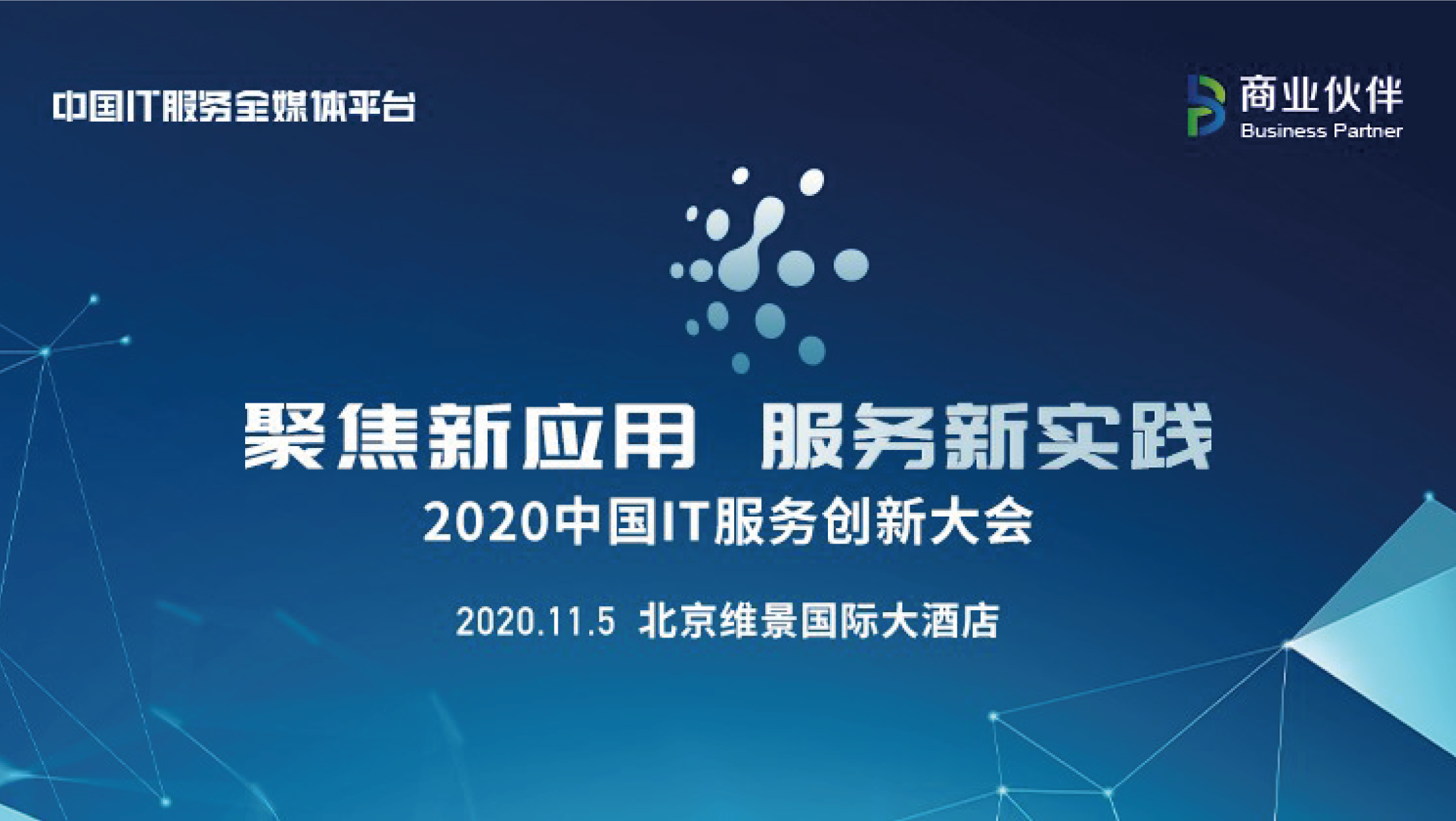 上訊信息入圍2020 “創(chuàng)新技術方案” “創(chuàng)新行業(yè)實踐” 雙項TOP 100榜單