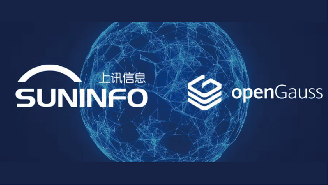 上訊信息正式加入openGauss社區(qū)